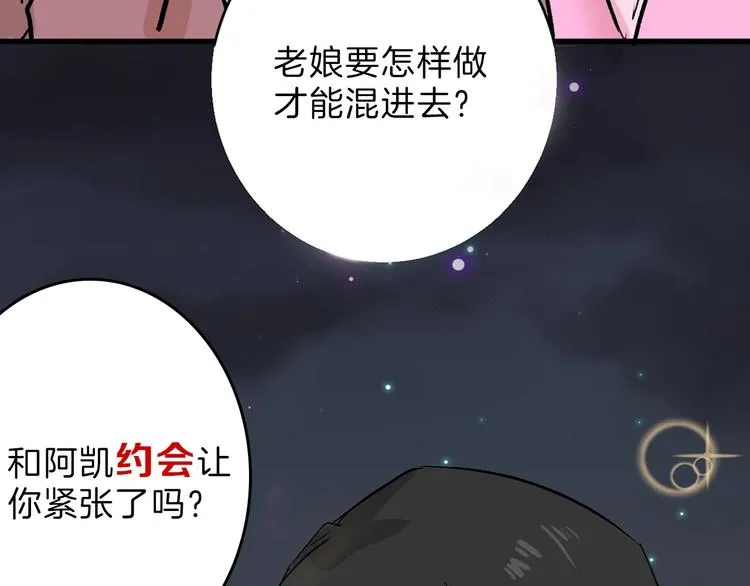 第50话 满月下的约定 第172页