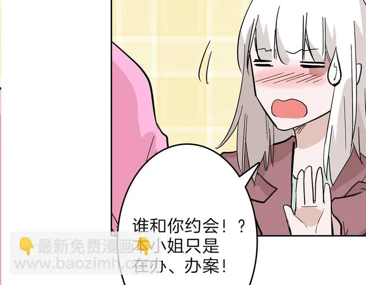 第50话 满月下的约定 第176页