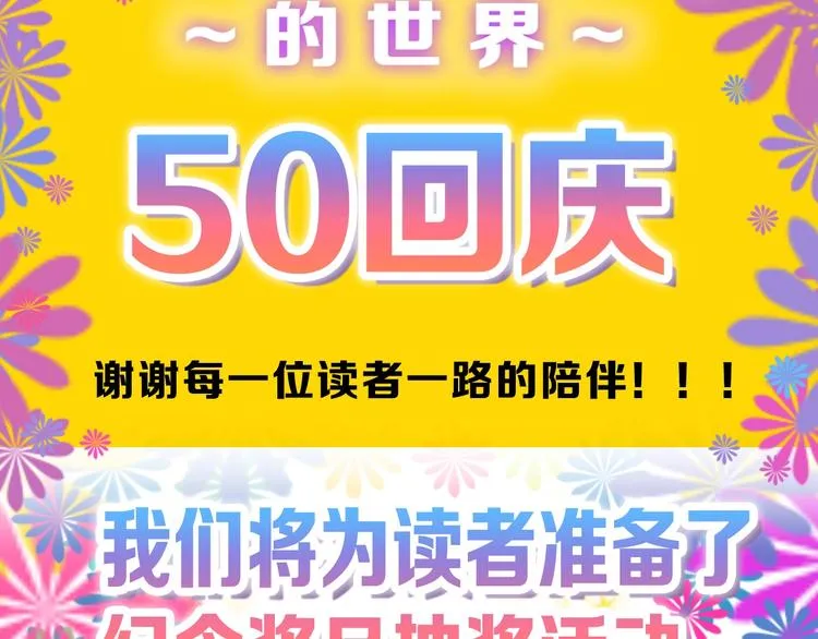 第50话 满月下的约定 第180页