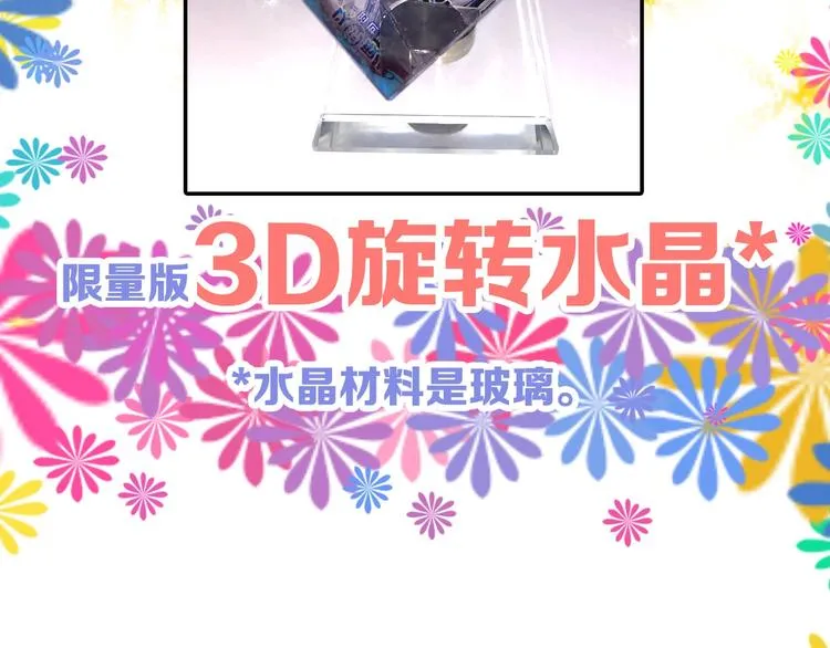 第50话 满月下的约定 第182页