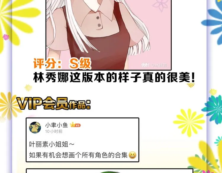 第50话 满月下的约定 第187页