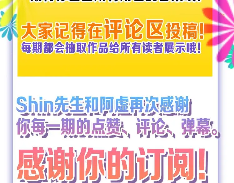 第50话 满月下的约定 第189页