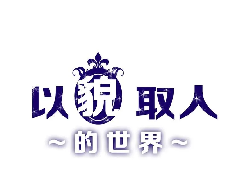 第50话 满月下的约定 第1页