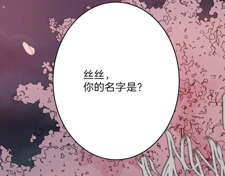 第50话 满月下的约定 第6页
