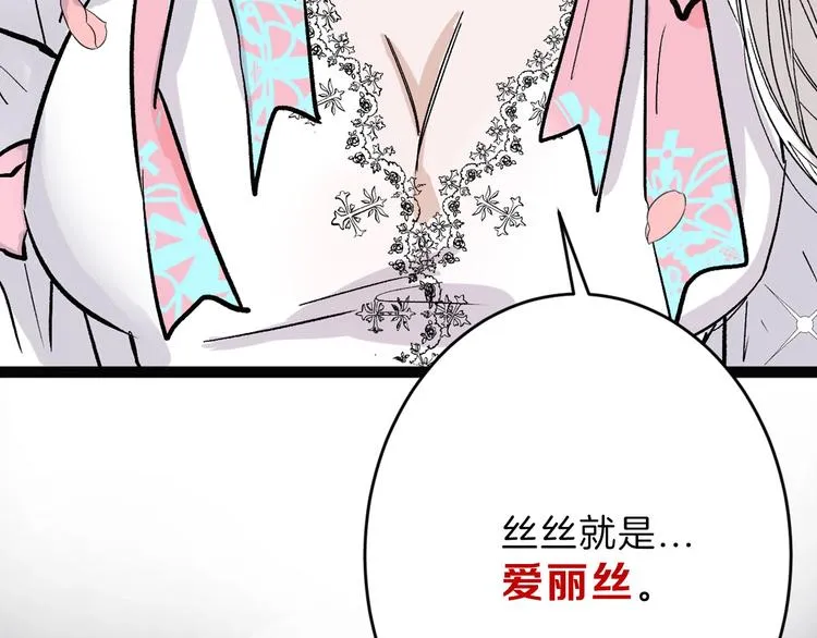 第50话 满月下的约定 第9页