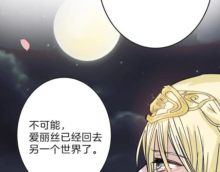 第50话 满月下的约定 第10页