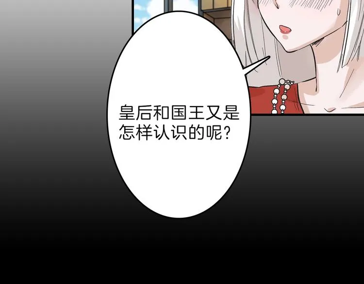 第50话 满月下的约定 第14页