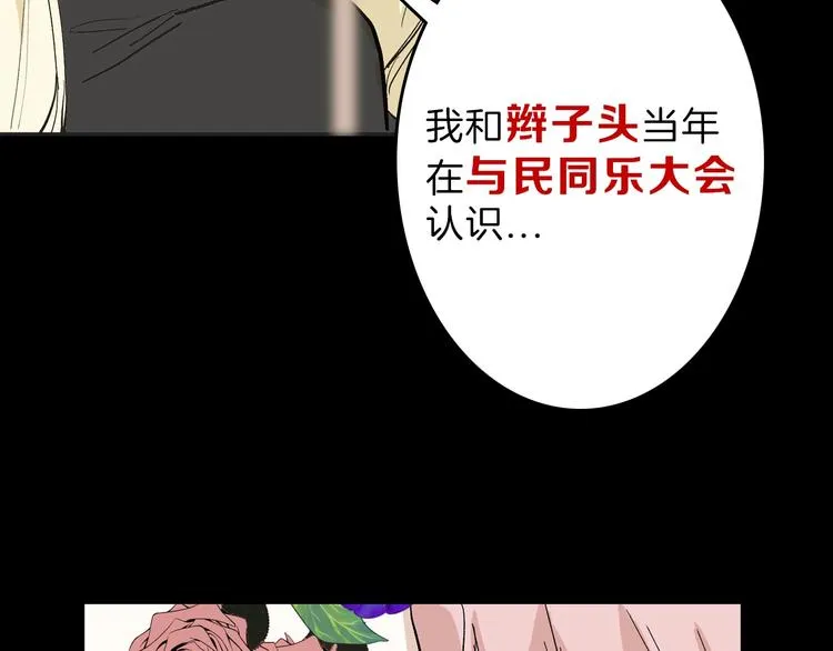 第50话 满月下的约定 第16页
