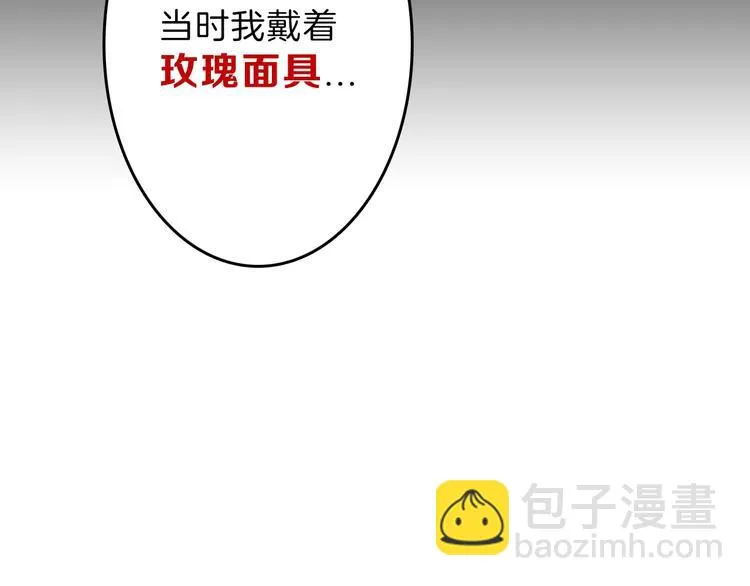 第50话 满月下的约定 第18页