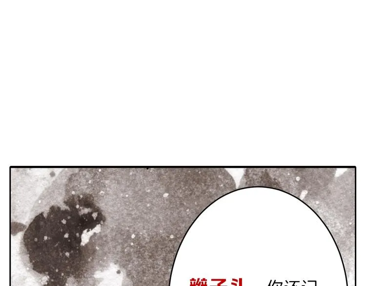 第50话 满月下的约定 第19页
