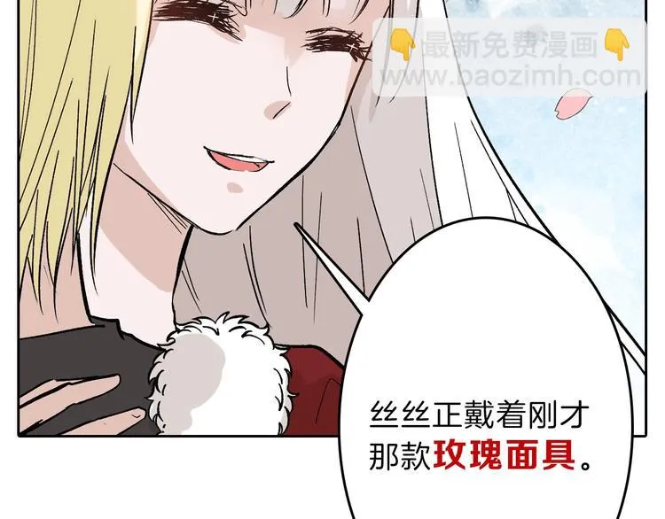 第50话 满月下的约定 第21页