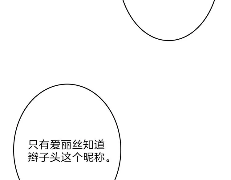 第50话 满月下的约定 第22页