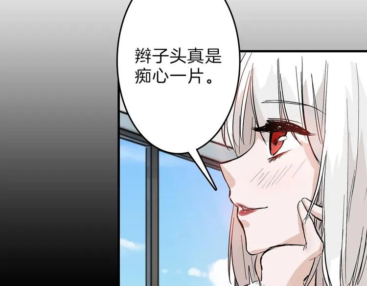 第50话 满月下的约定 第26页