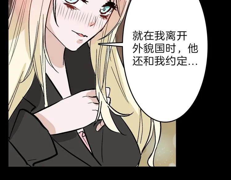 第50话 满月下的约定 第28页