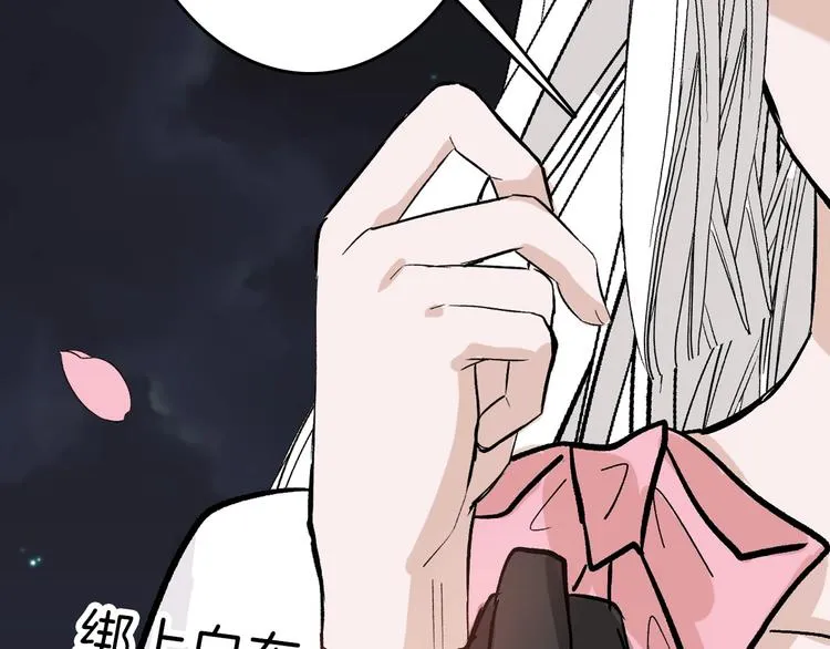 第50话 满月下的约定 第33页