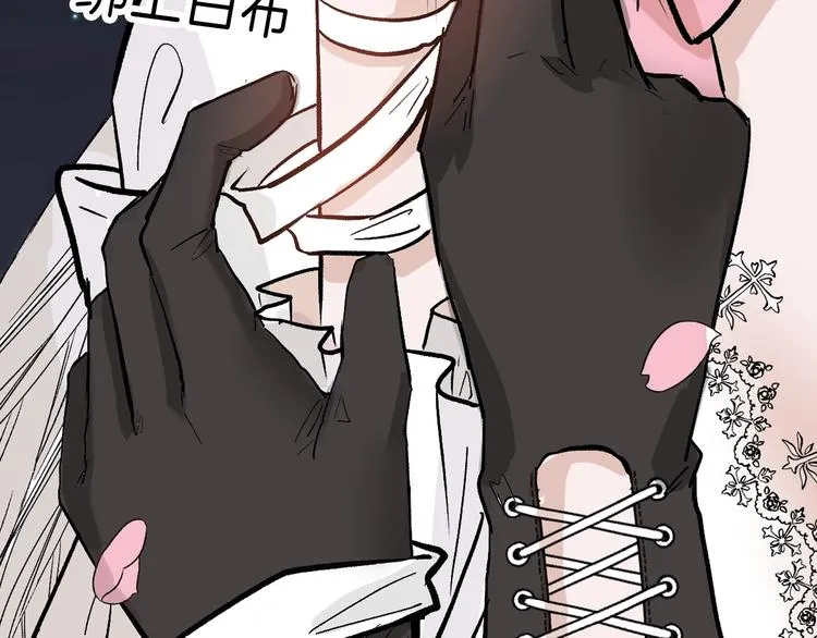 第50话 满月下的约定 第34页