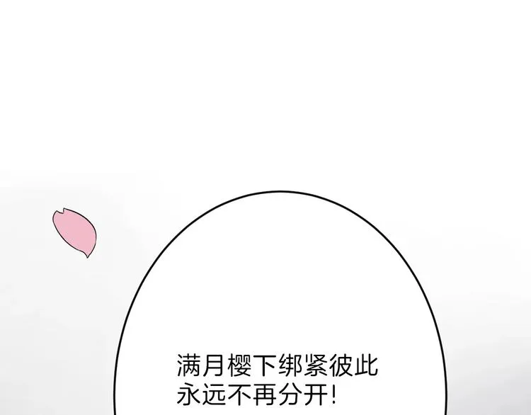 第50话 满月下的约定 第36页