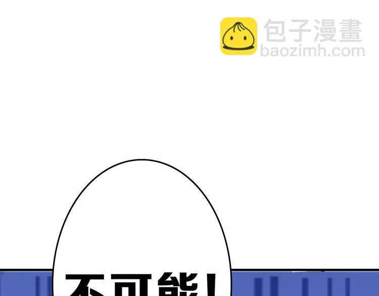 第50话 满月下的约定 第40页
