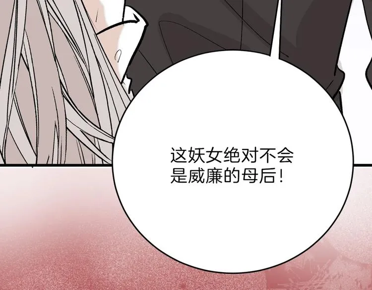 第50话 满月下的约定 第43页