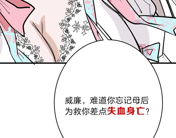 第50话 满月下的约定 第46页