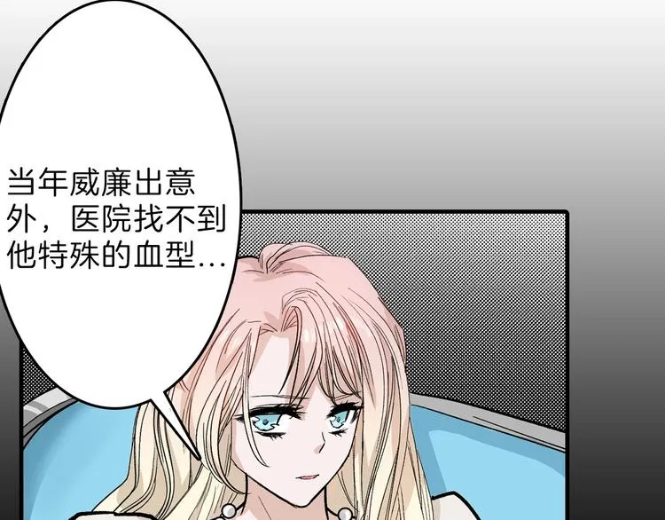 第50话 满月下的约定 第48页