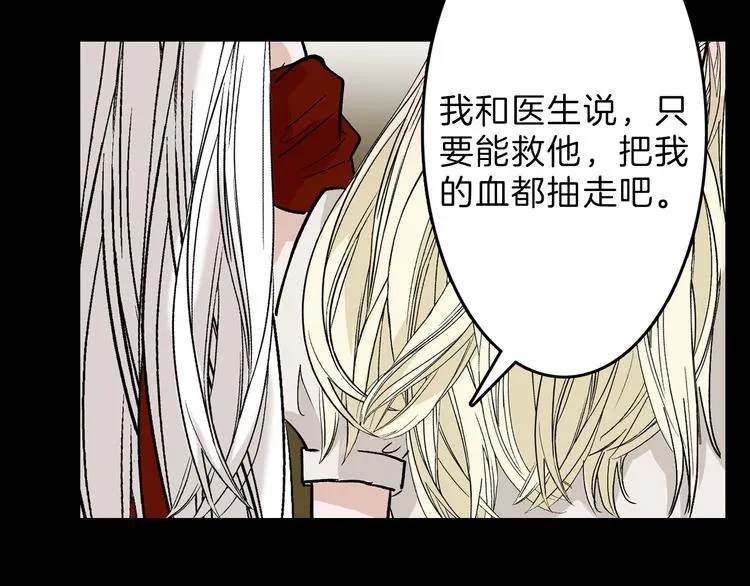 第50话 满月下的约定 第50页