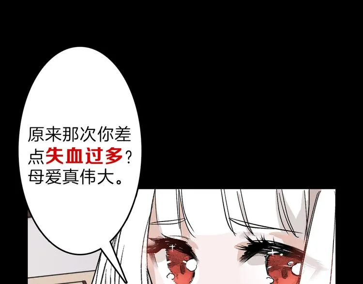 第50话 满月下的约定 第51页