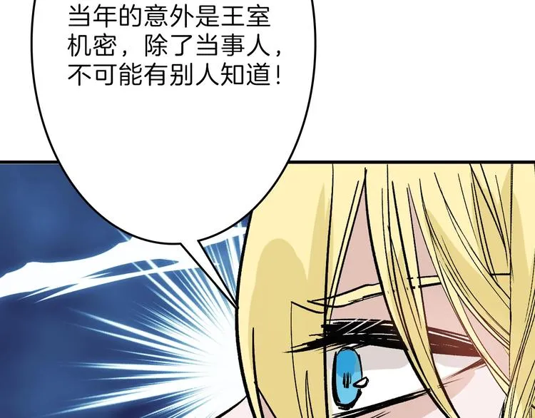 第50话 满月下的约定 第54页