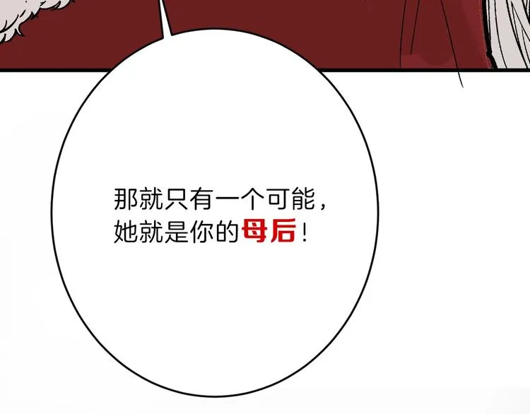第50话 满月下的约定 第59页