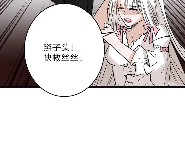 第50话 满月下的约定 第63页