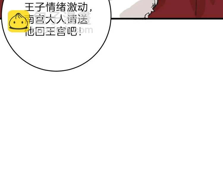 第50话 满月下的约定 第71页
