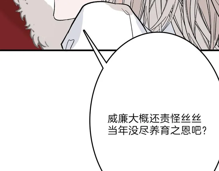 第50话 满月下的约定 第74页