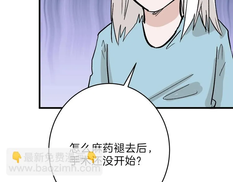 第50话 满月下的约定 第89页