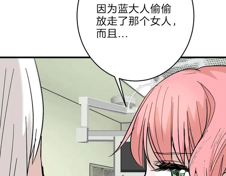 第50话 满月下的约定 第91页