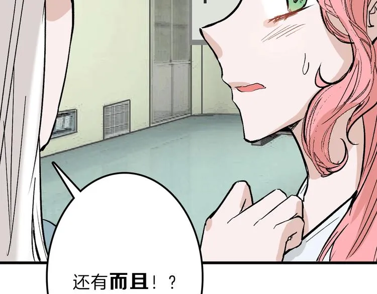 第50话 满月下的约定 第92页