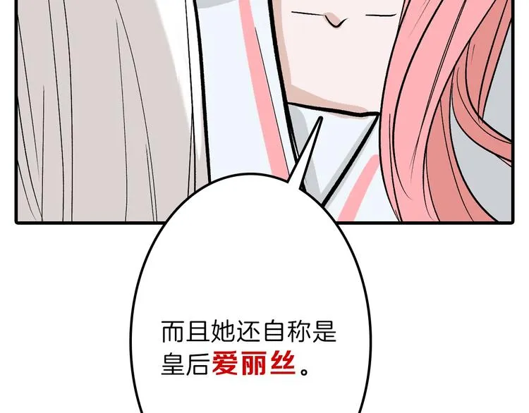 第50话 满月下的约定 第96页