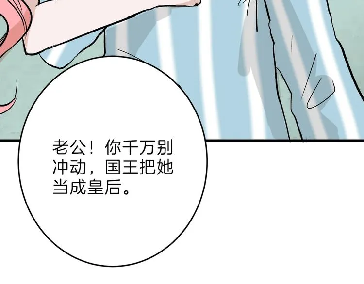 第50话 满月下的约定 第105页