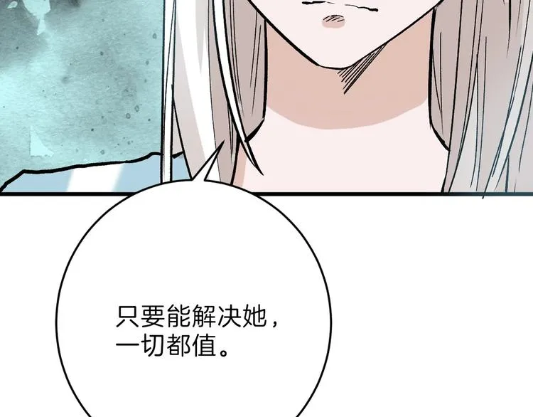 第50话 满月下的约定 第113页