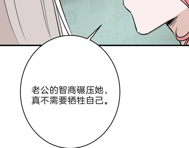 第50话 满月下的约定 第116页