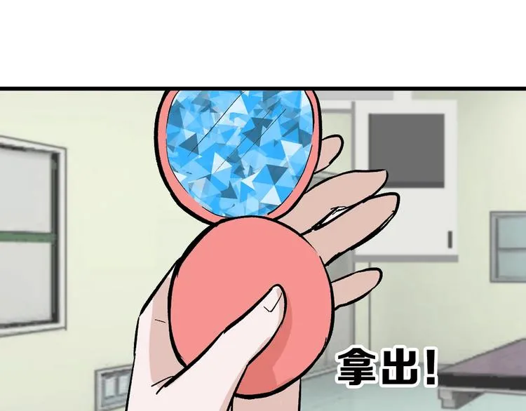 第50话 满月下的约定 第120页
