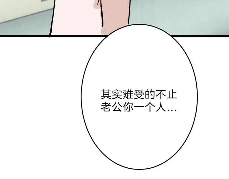 第50话 满月下的约定 第121页