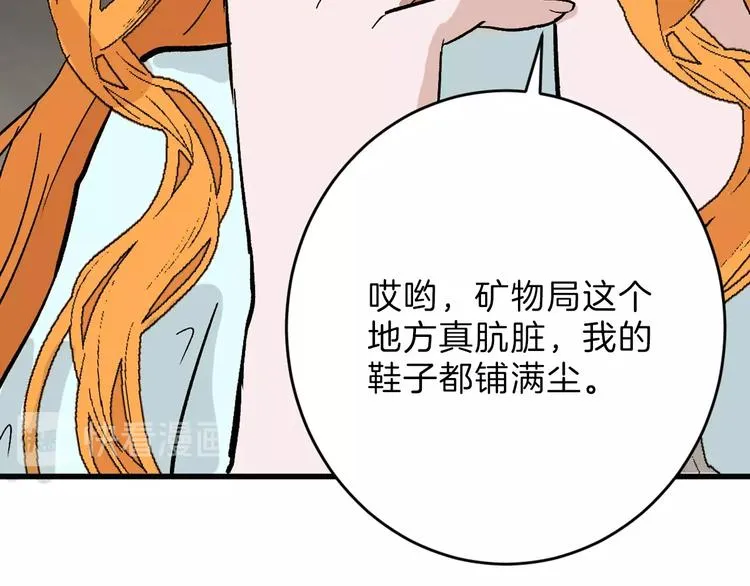 第52话 钱梦兔 第115页