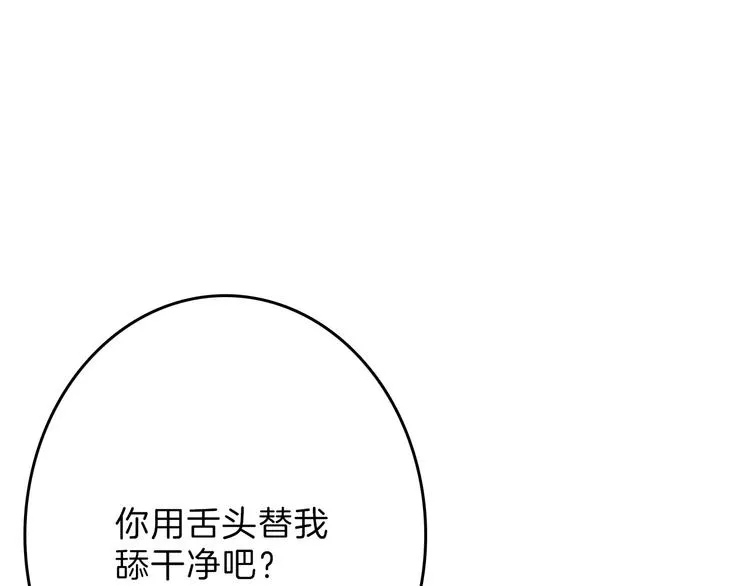 第52话 钱梦兔 第117页