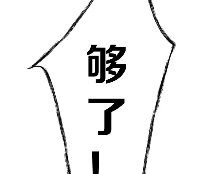 第52话 钱梦兔 第120页