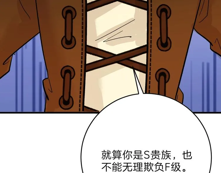 第52话 钱梦兔 第123页