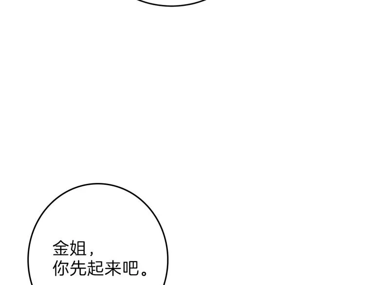 第52话 钱梦兔 第127页