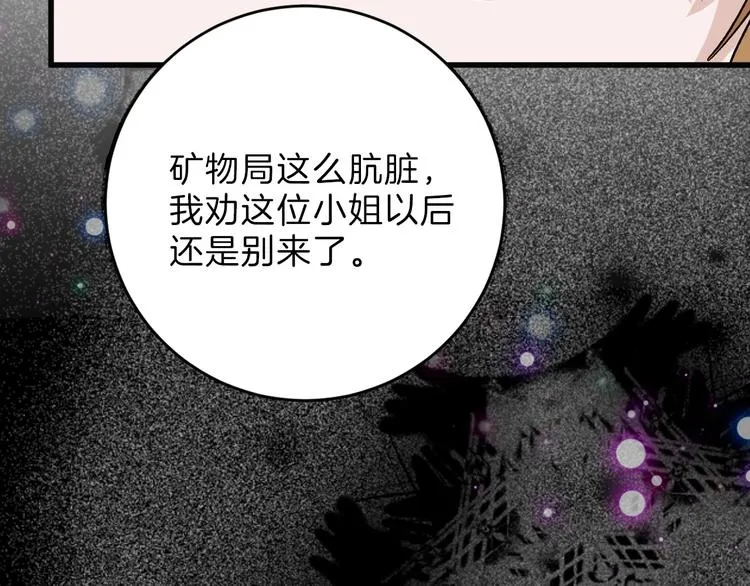 第52话 钱梦兔 第131页