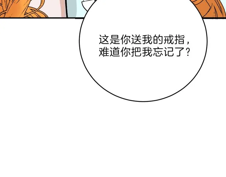 第52话 钱梦兔 第135页