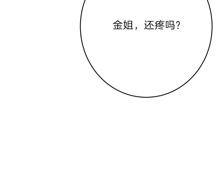 第52话 钱梦兔 第143页