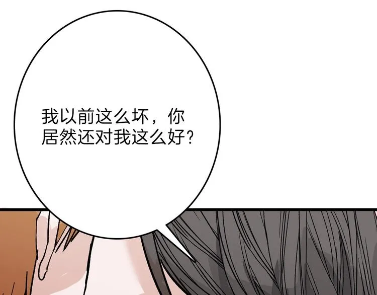 第52话 钱梦兔 第144页